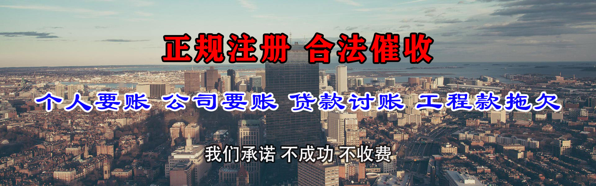 防城港金典讨账公司