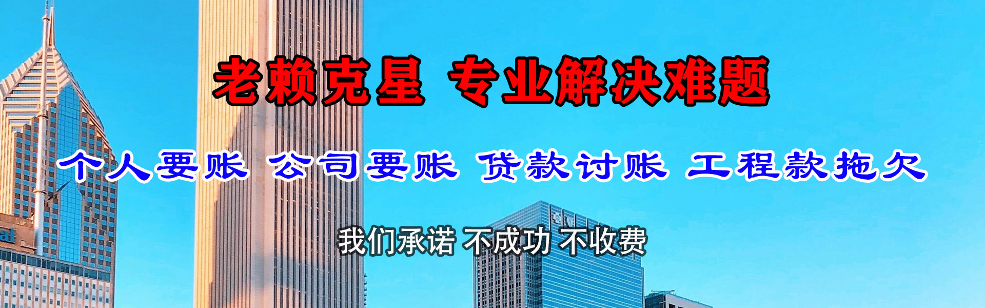 防城港收债公司